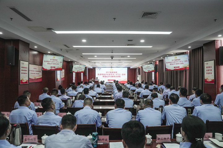 乐鱼网站官方站登录入口-乐鱼online(中国)举办党委理论中心组学习（扩大）会议暨“党纪学习教育大讲堂”