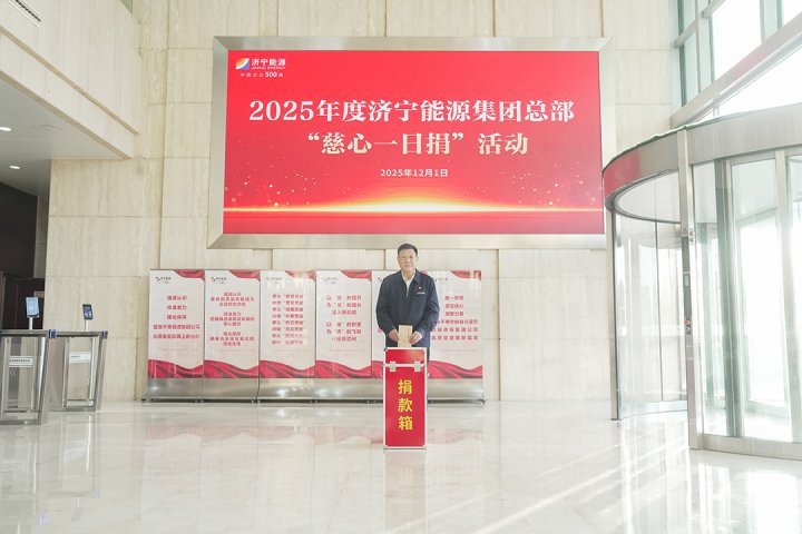 乐鱼网站官方站登录入口-乐鱼online(中国)总部举行“慈心一日捐” 公益活动