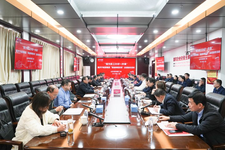 省能源工会“我为职工办好一件事”暨乐鱼网站官方站登录入口-乐鱼online(中国)“智能晾晒系统”总结验收活动举行