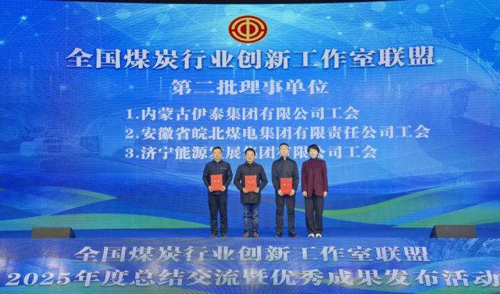 乐鱼网站官方站登录入口-乐鱼online(中国)当选全国煤炭行业创新工作室联盟理事单位