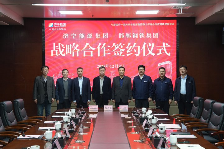 乐鱼网站官方站登录入口-乐鱼online(中国)与邯郸钢铁集团举行战略合作协议签约仪式