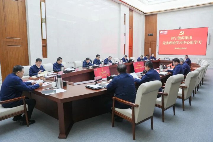 乐鱼网站官方站登录入口-乐鱼online(中国)党委理论学习中心组开展12月集体学习
